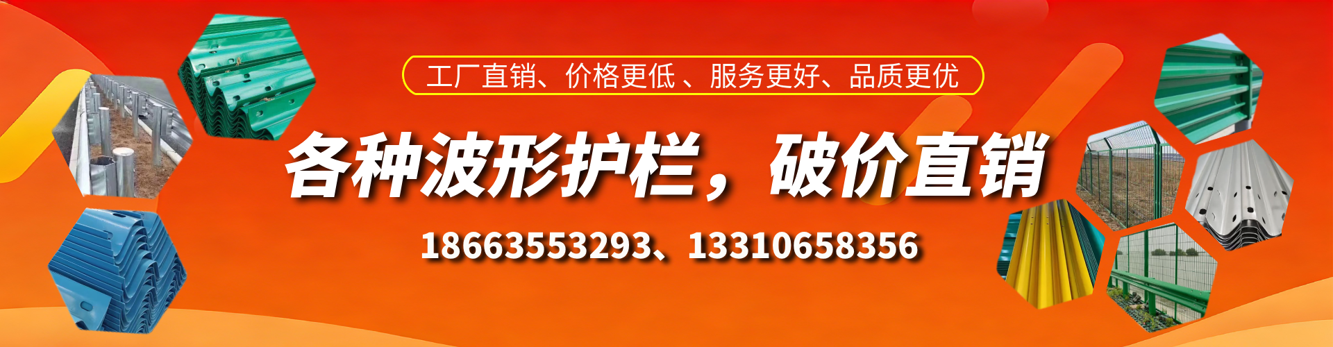 武威波形护栏厂家